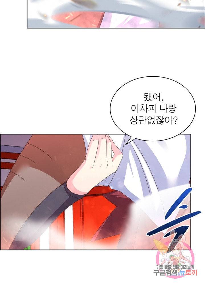 마황귀환록 112화 49