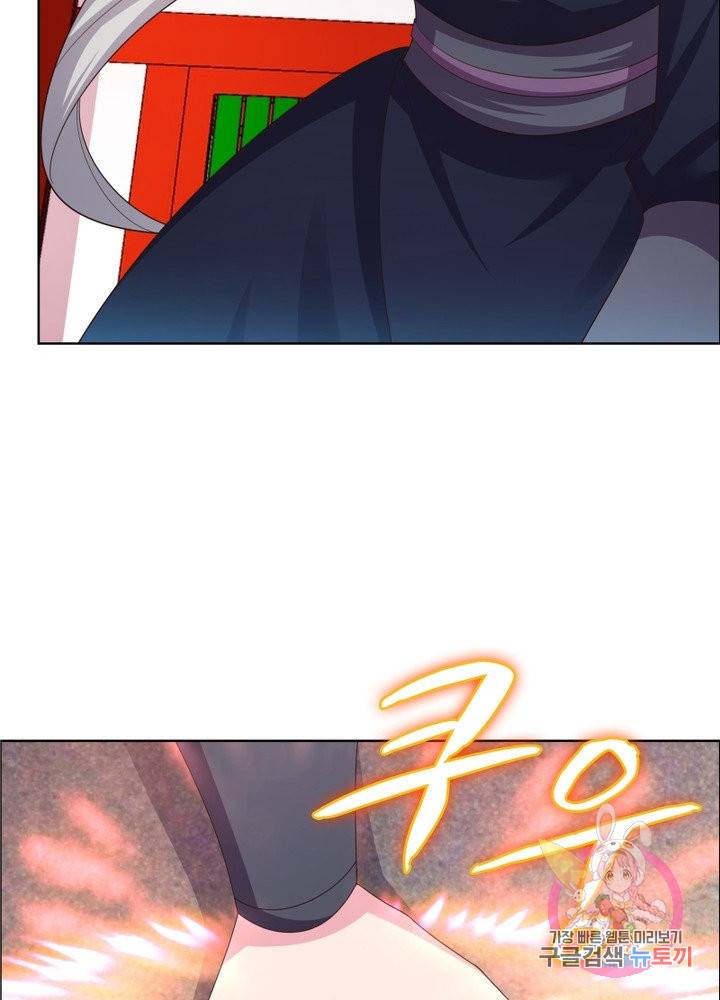 마황귀환록 112화 54