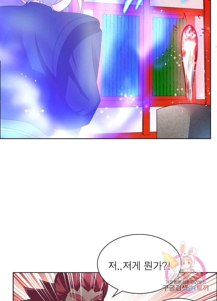 마황귀환록 112화 56