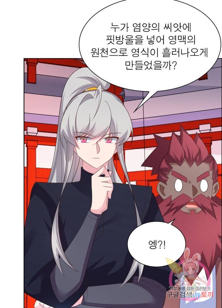 마황귀환록 112화 59