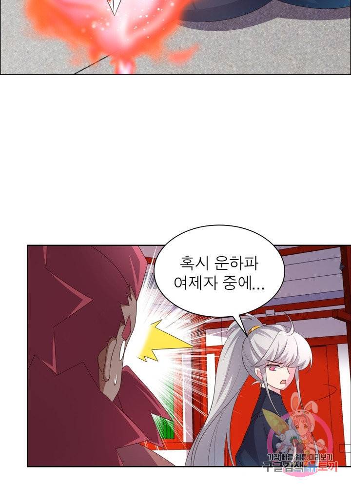 마황귀환록 112화 65