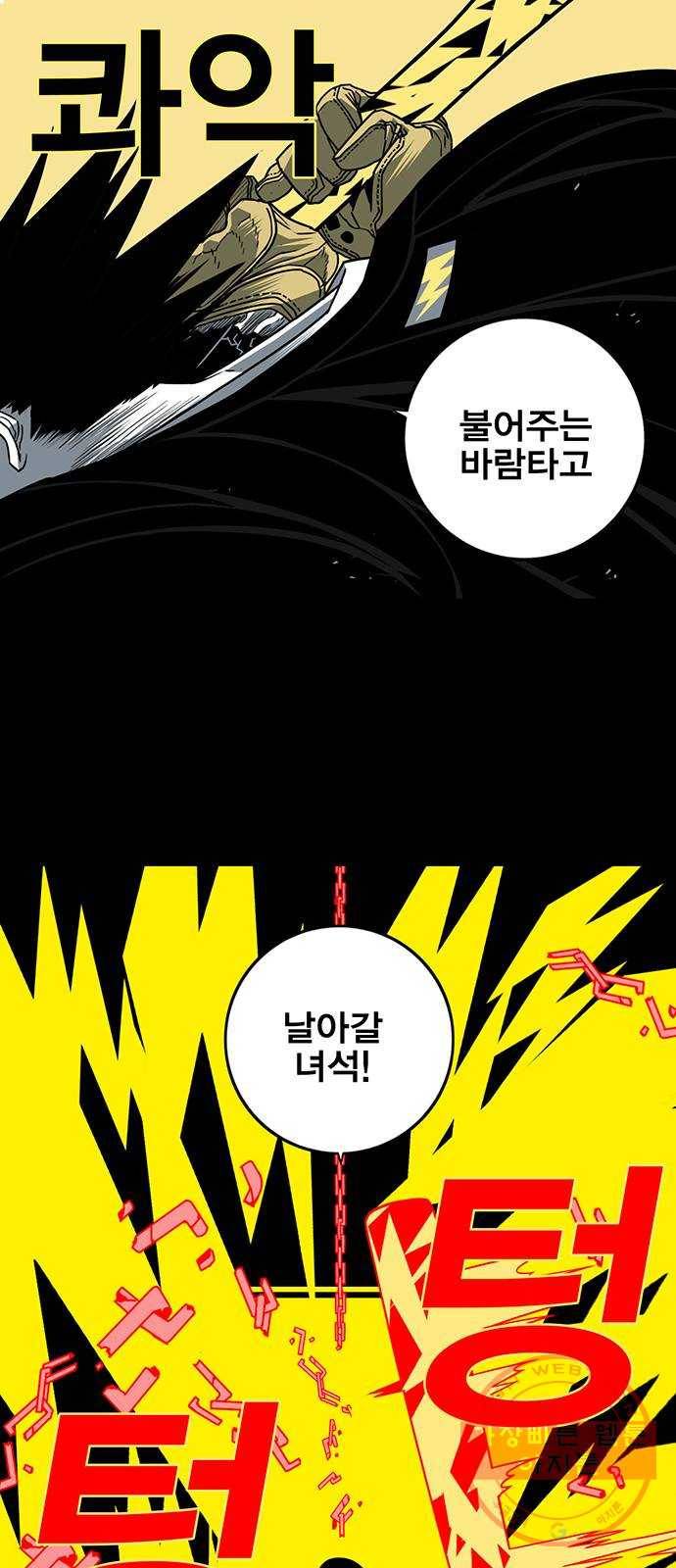 신도림 시즌2 88. 허 1