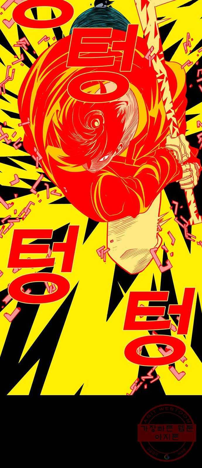 신도림 시즌2 88. 허 2