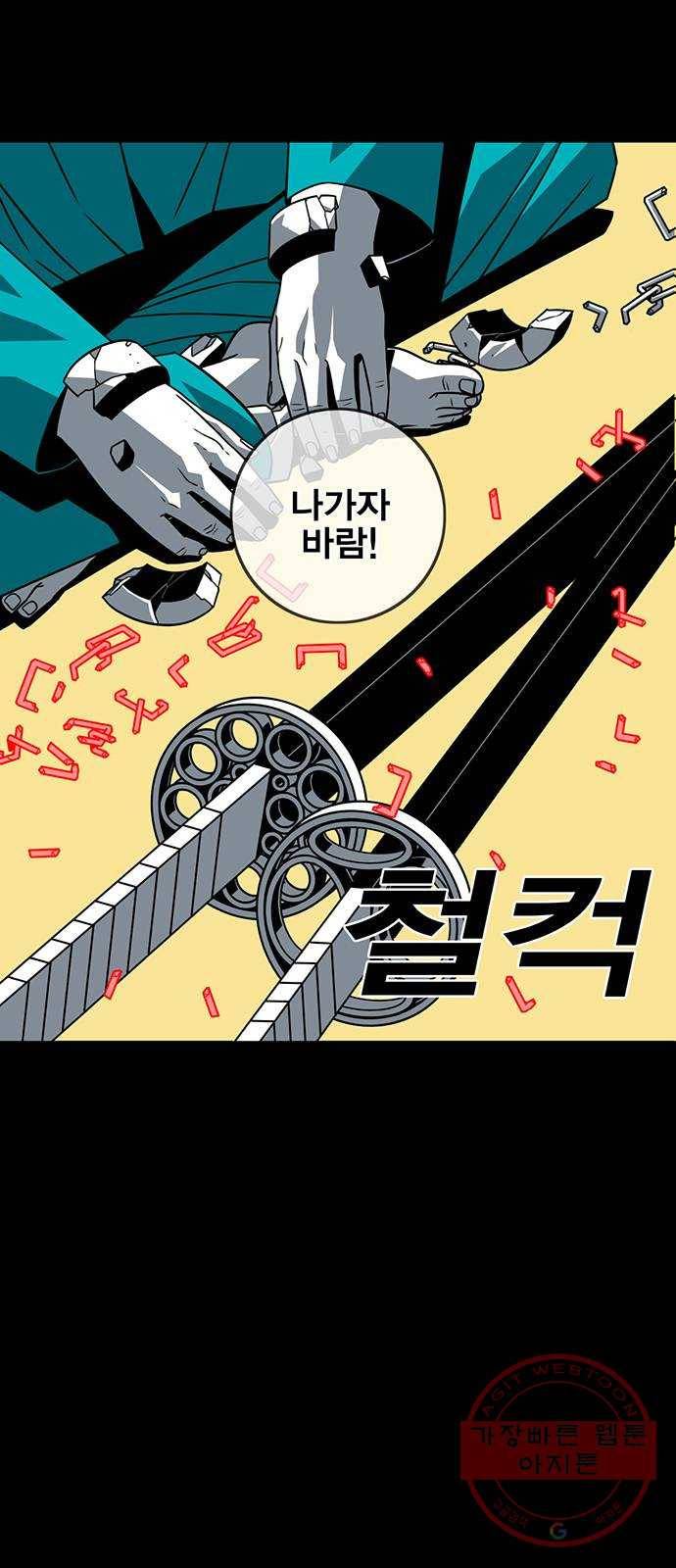 신도림 시즌2 88. 허 4