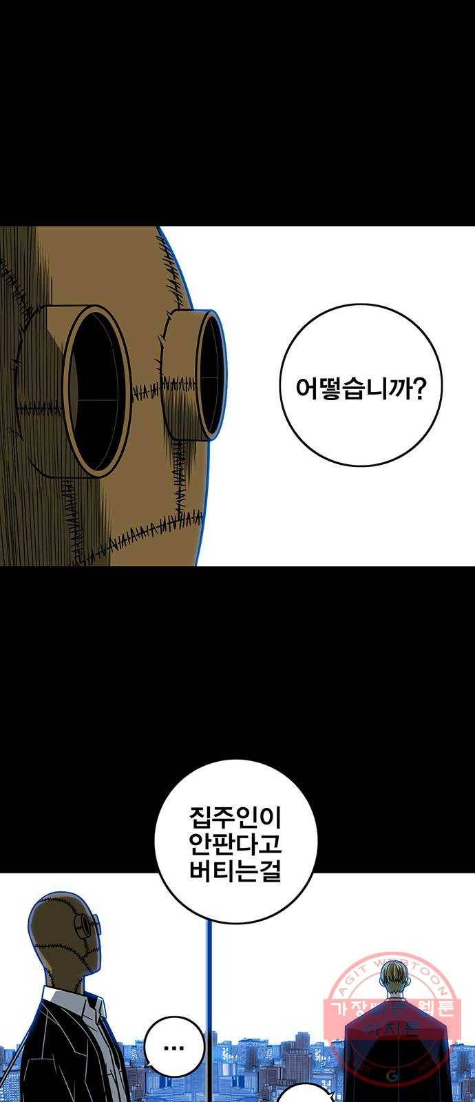 신도림 시즌2 88. 허 8