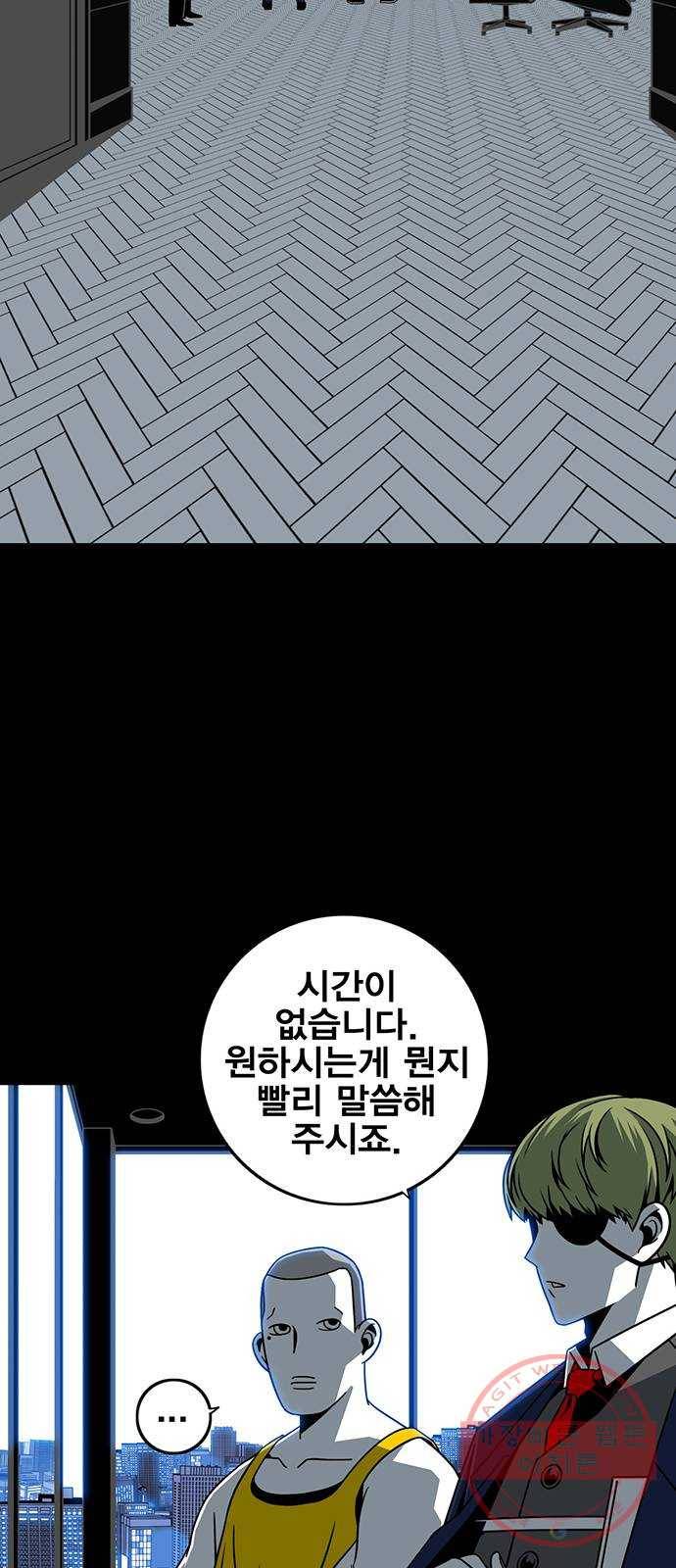 신도림 시즌2 88. 허 10