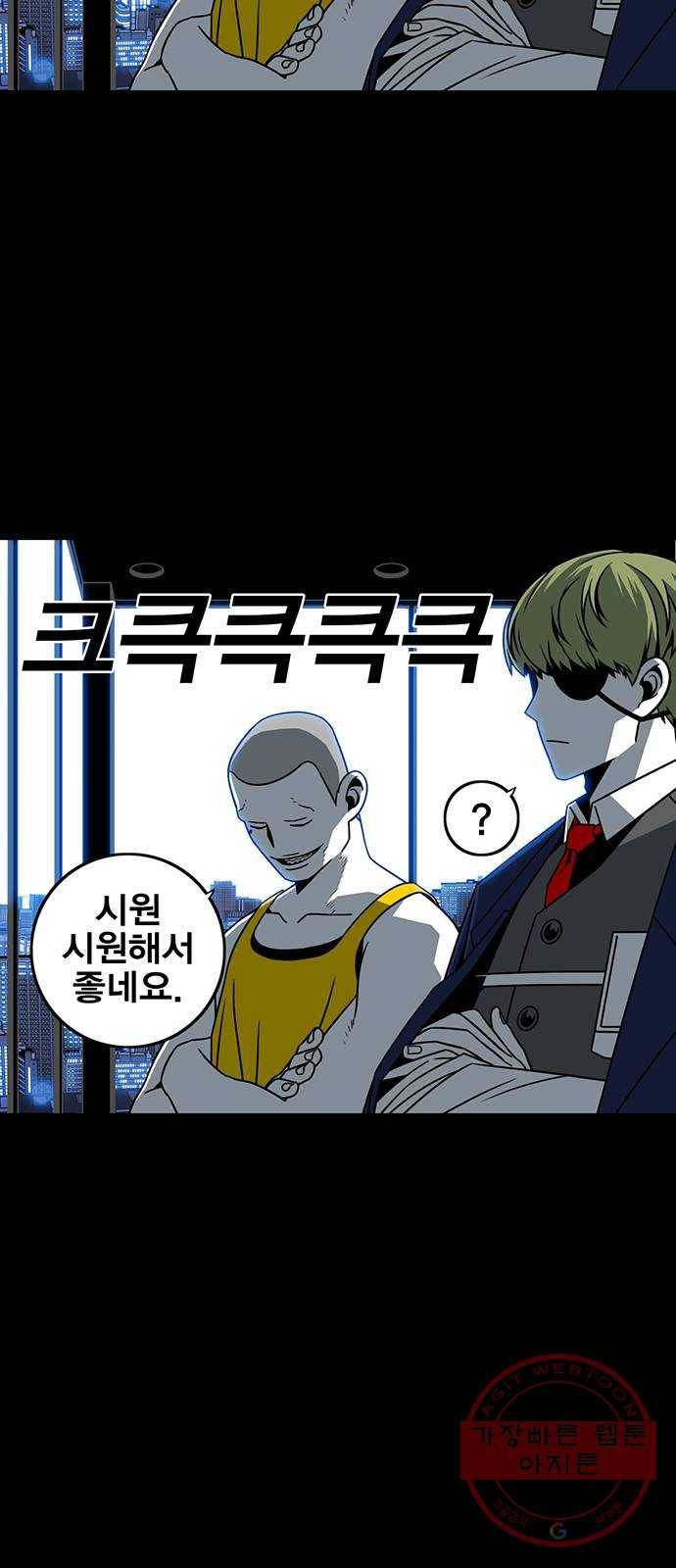 신도림 시즌2 88. 허 11