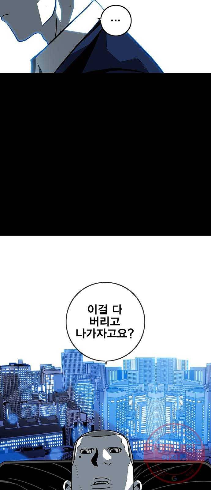 신도림 시즌2 88. 허 15