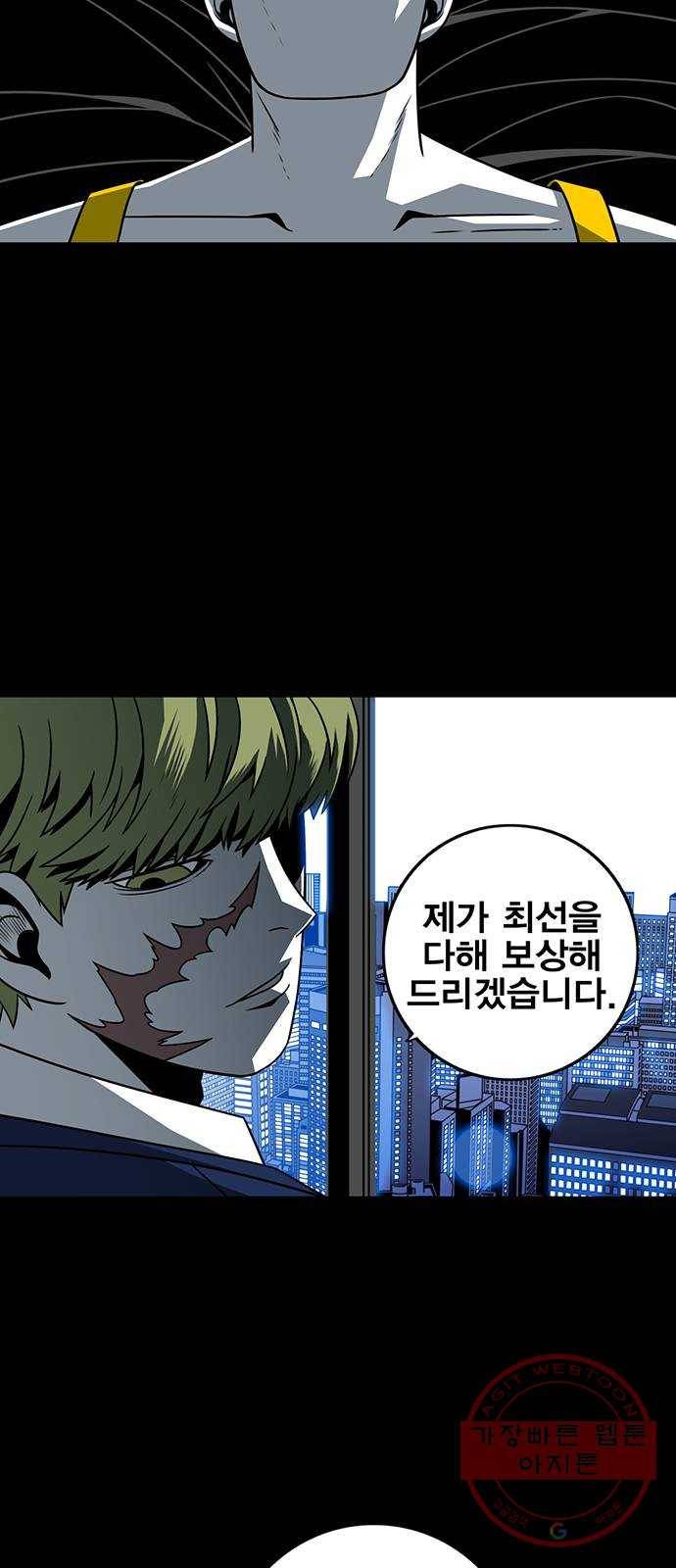 신도림 시즌2 88. 허 16