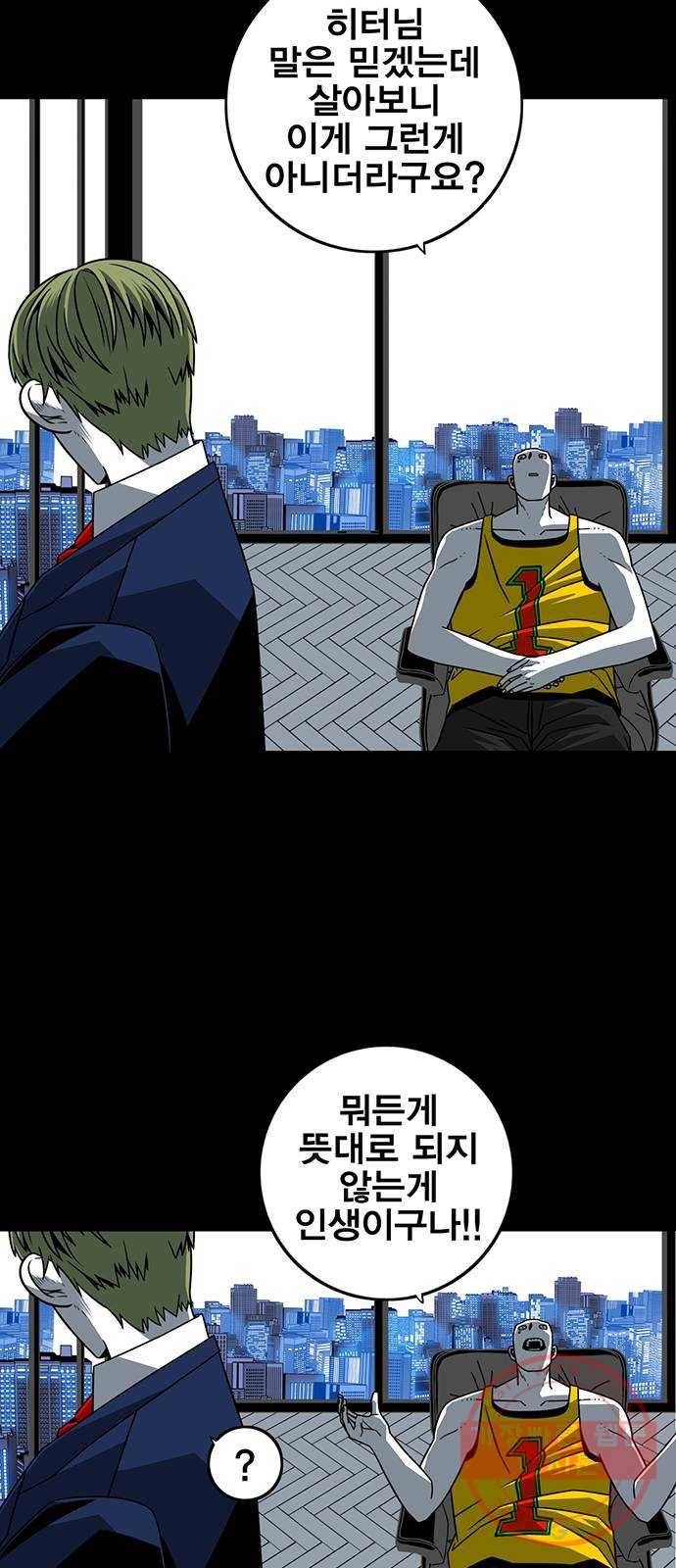 신도림 시즌2 88. 허 17