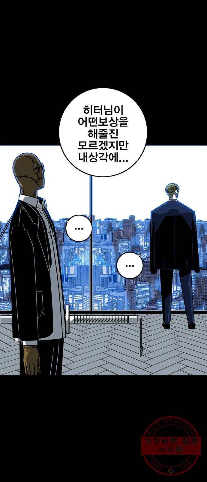 신도림 시즌2 88. 허 19