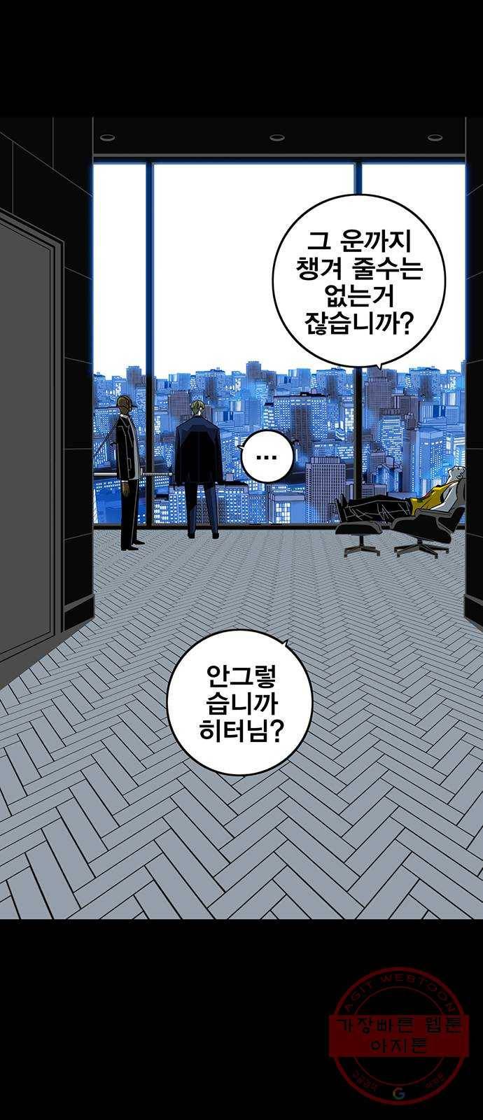 신도림 시즌2 88. 허 20