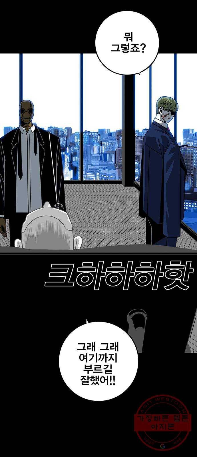 신도림 시즌2 88. 허 21
