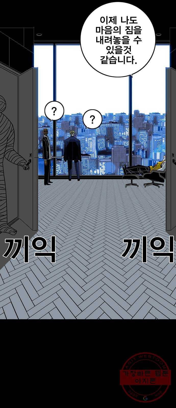 신도림 시즌2 88. 허 22