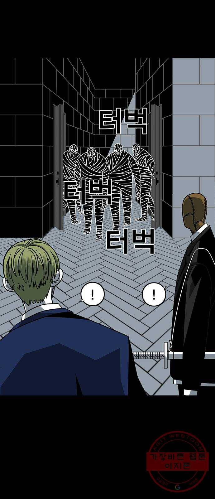 신도림 시즌2 88. 허 23