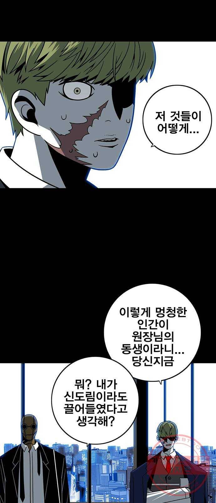 신도림 시즌2 88. 허 24