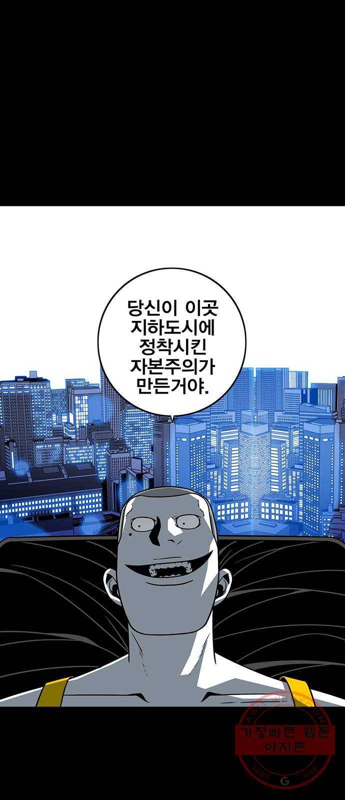 신도림 시즌2 88. 허 26