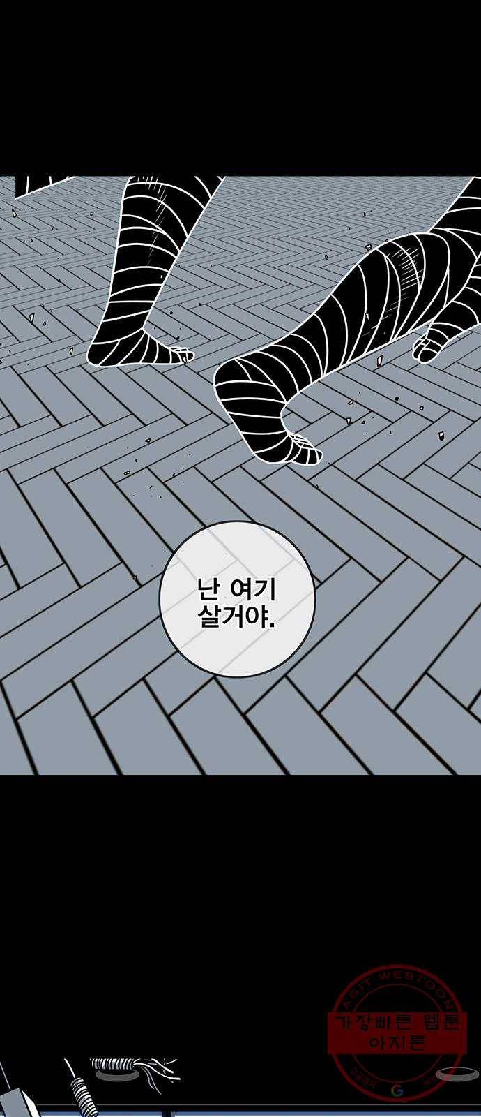 신도림 시즌2 88. 허 27