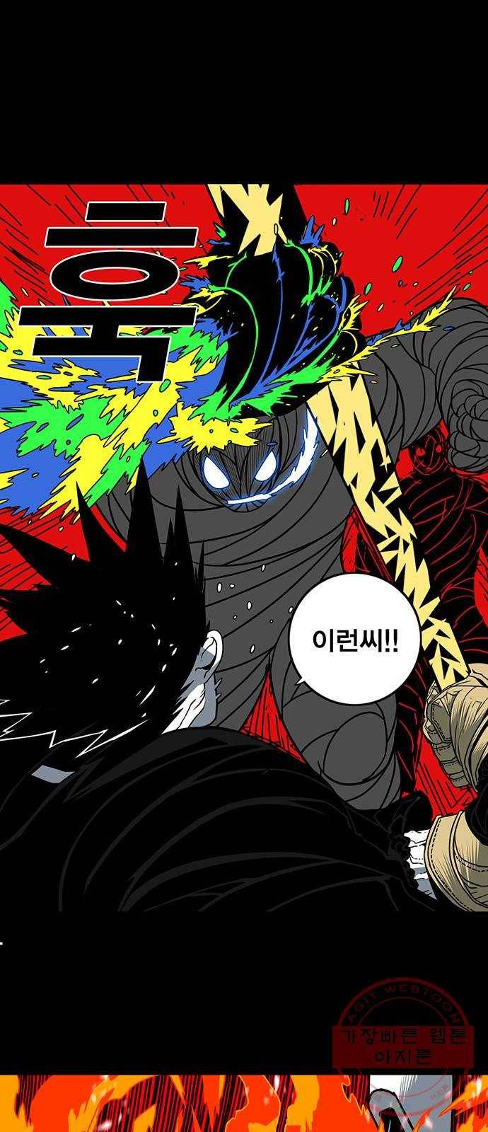 신도림 시즌2 88. 허 34