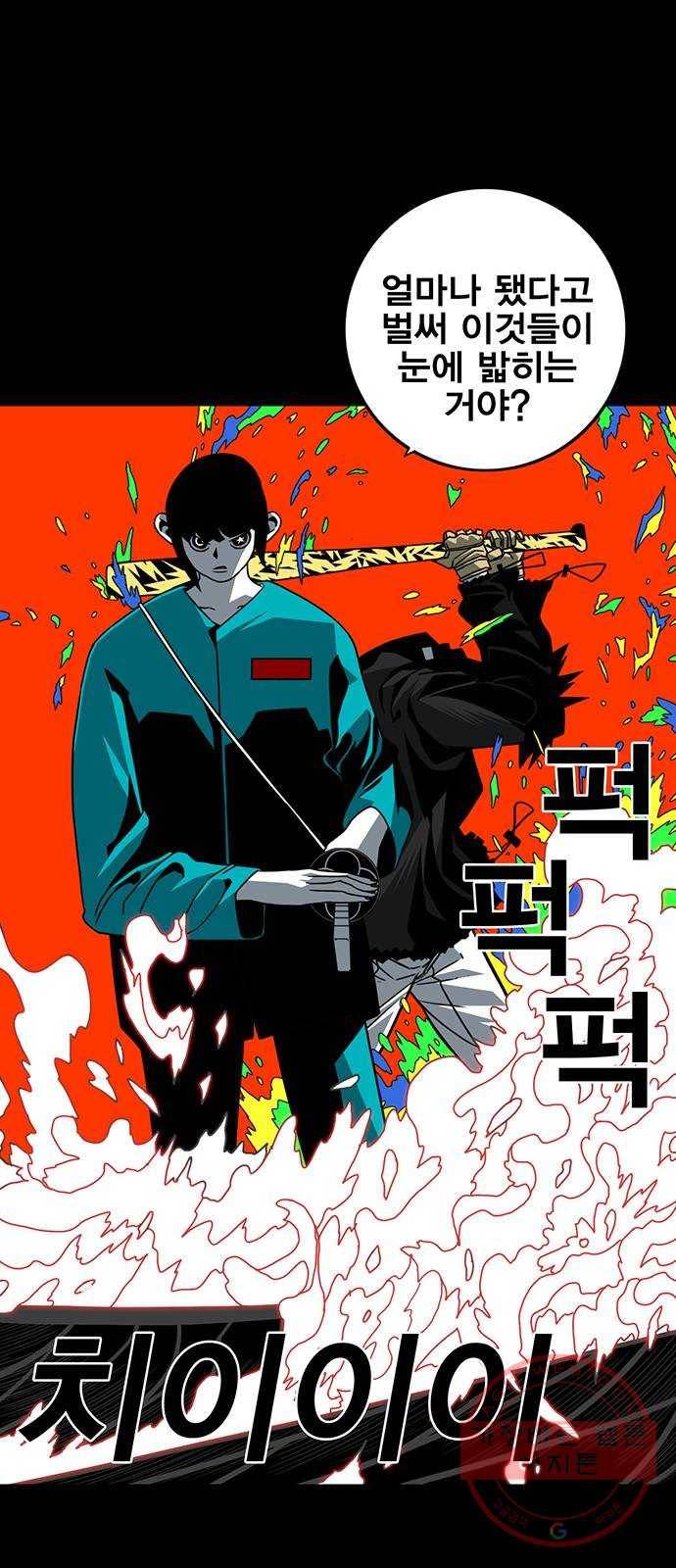 신도림 시즌2 88. 허 38