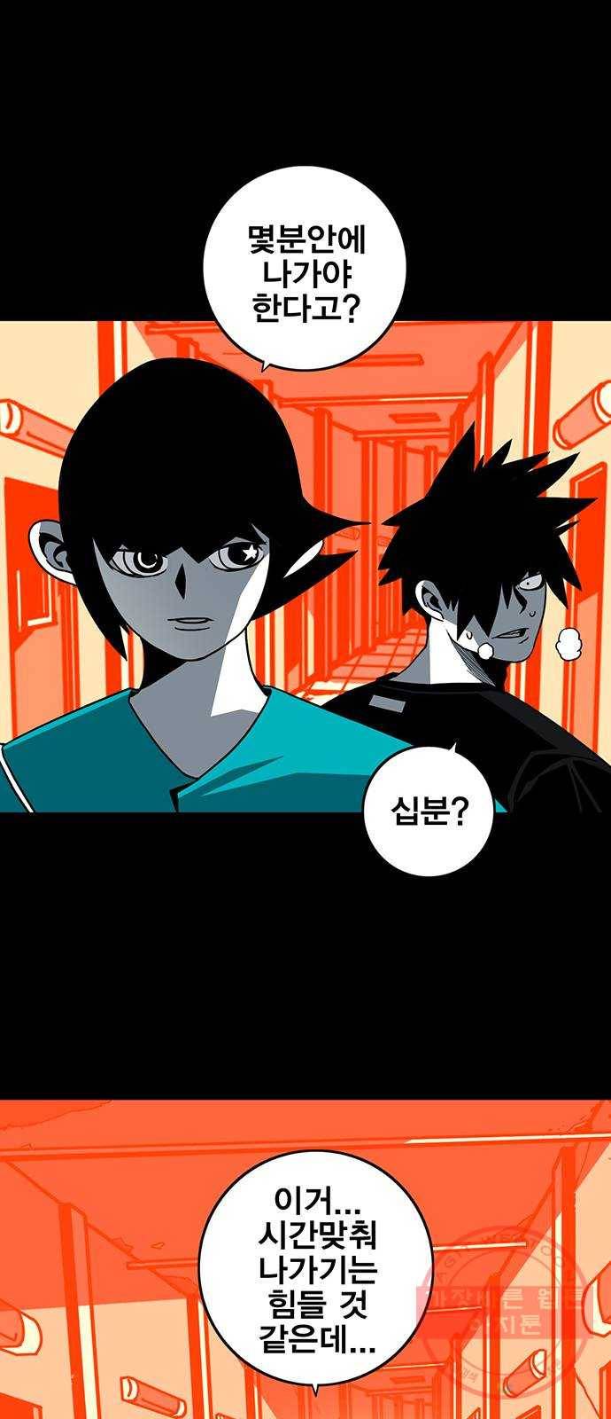 신도림 시즌2 88. 허 39