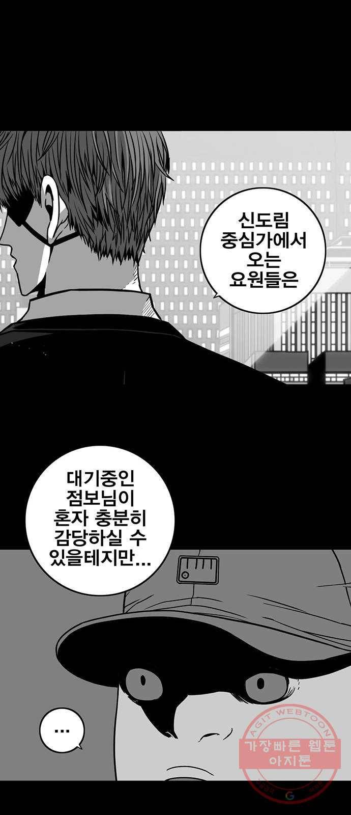 신도림 시즌2 88. 허 42