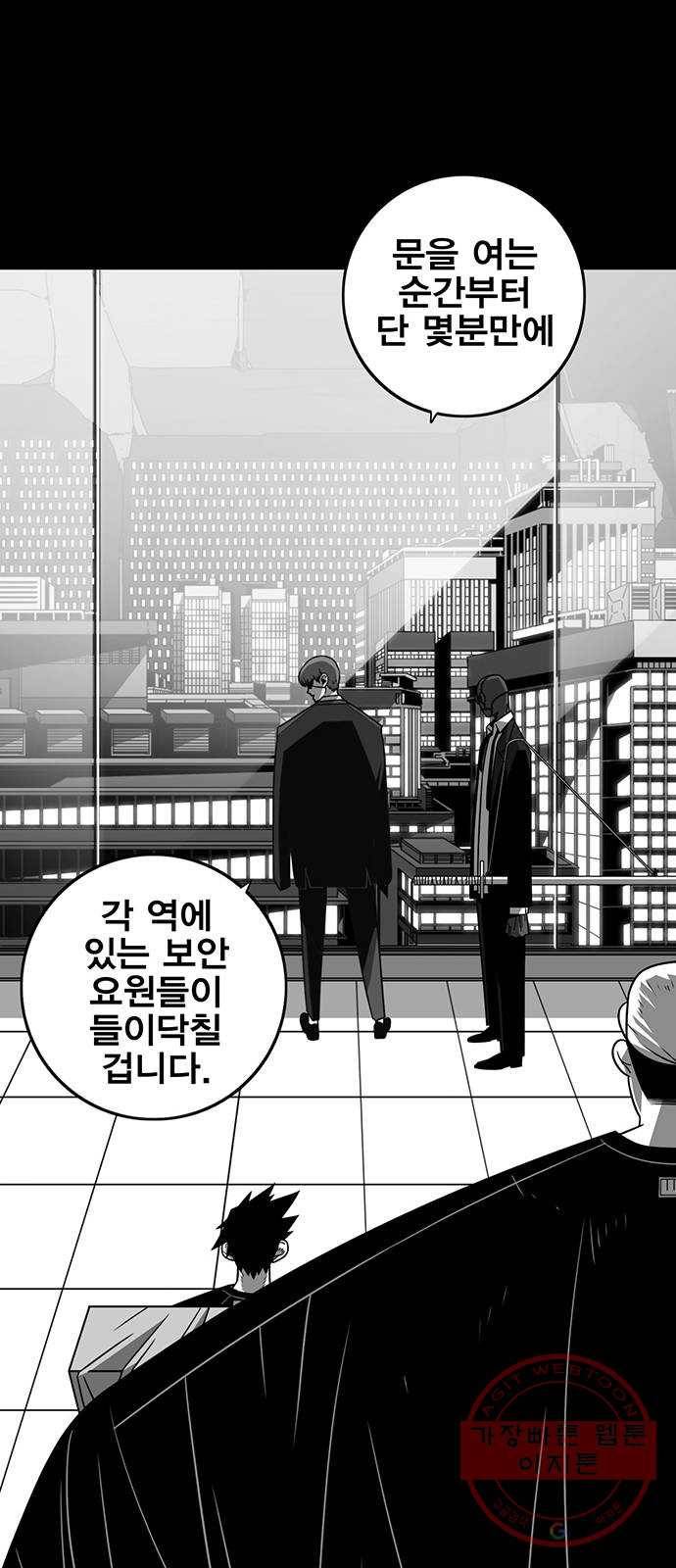신도림 시즌2 88. 허 43