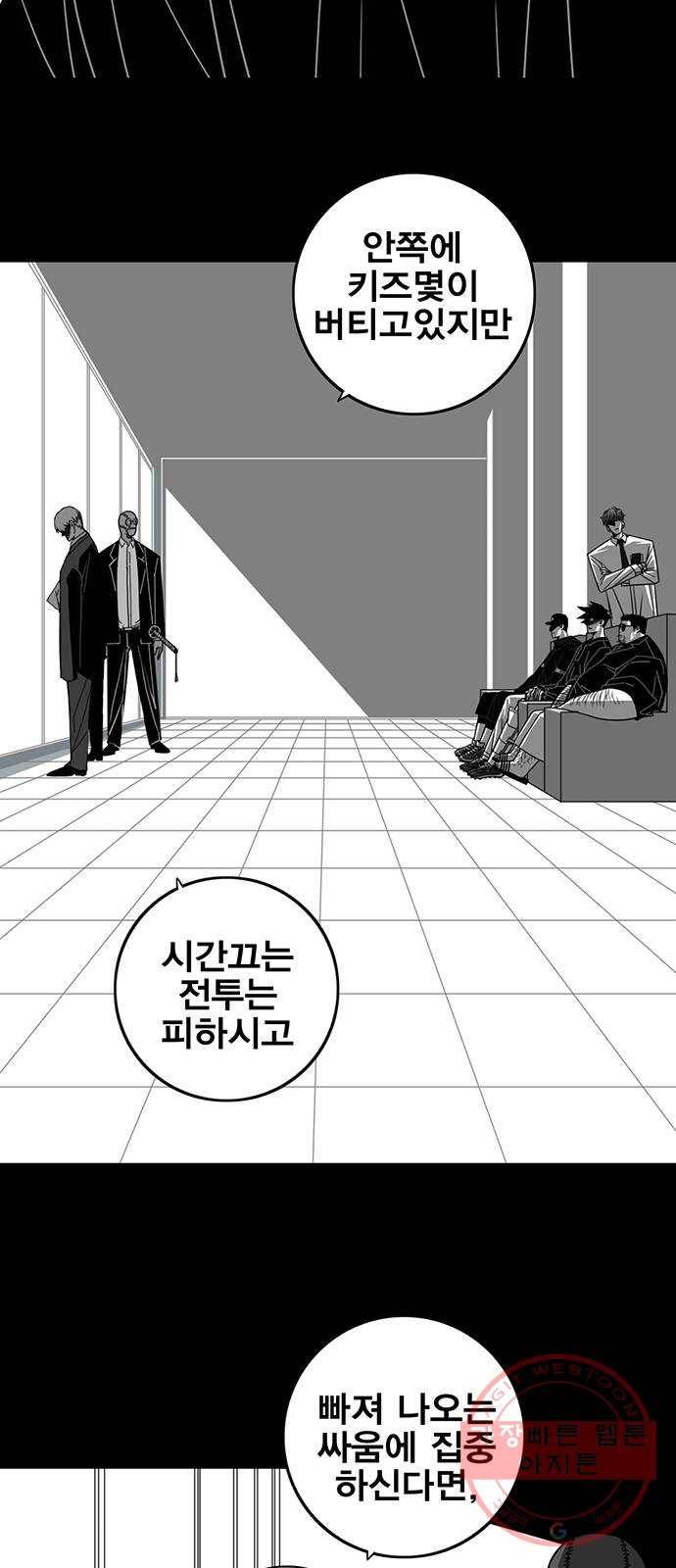신도림 시즌2 88. 허 44
