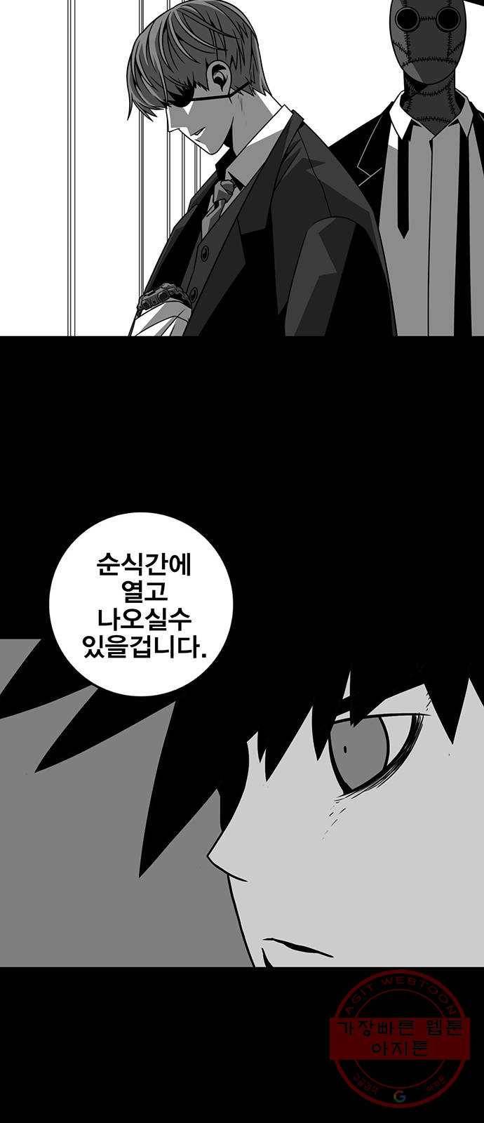 신도림 시즌2 88. 허 45