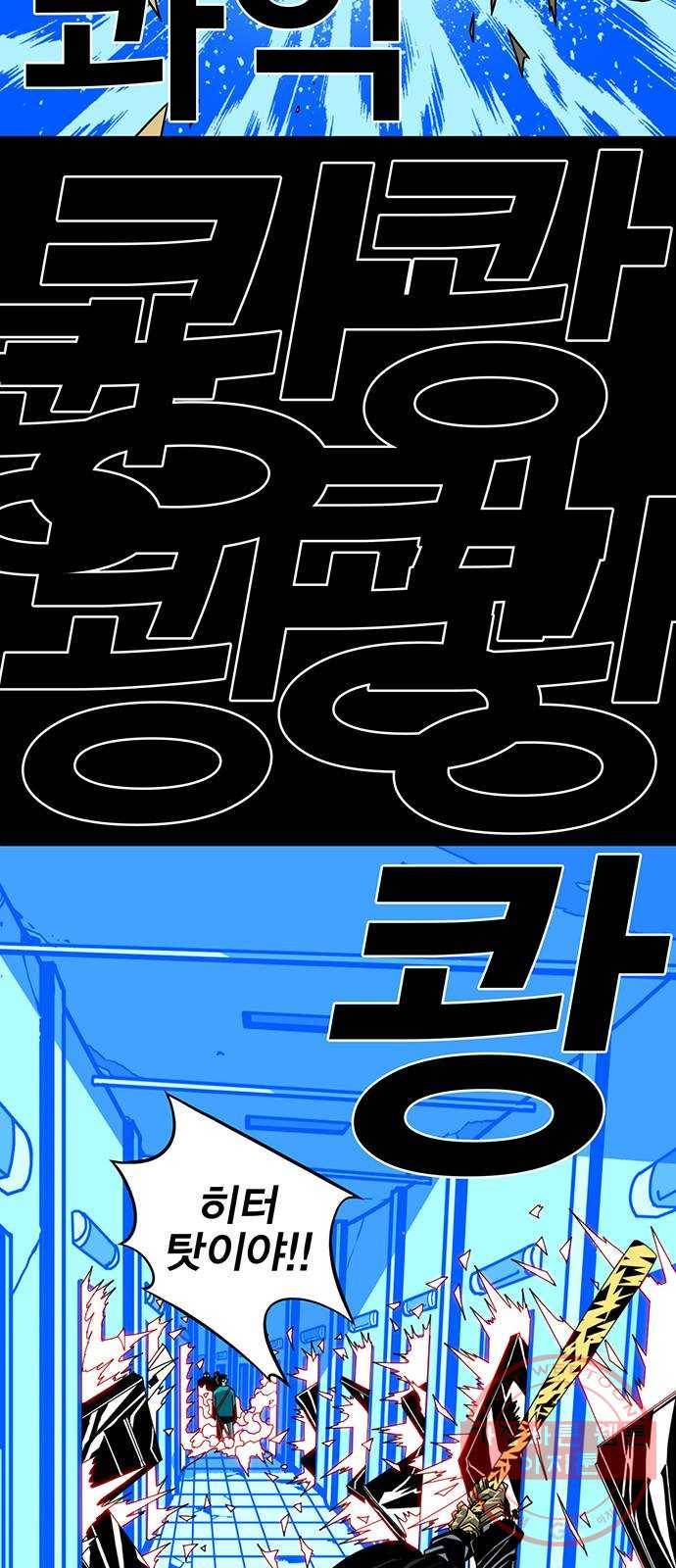 신도림 시즌2 88. 허 49