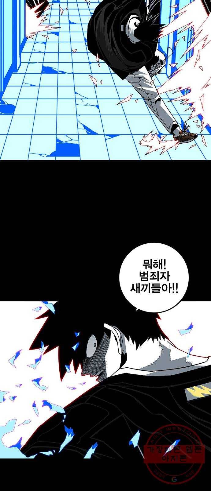 신도림 시즌2 88. 허 50