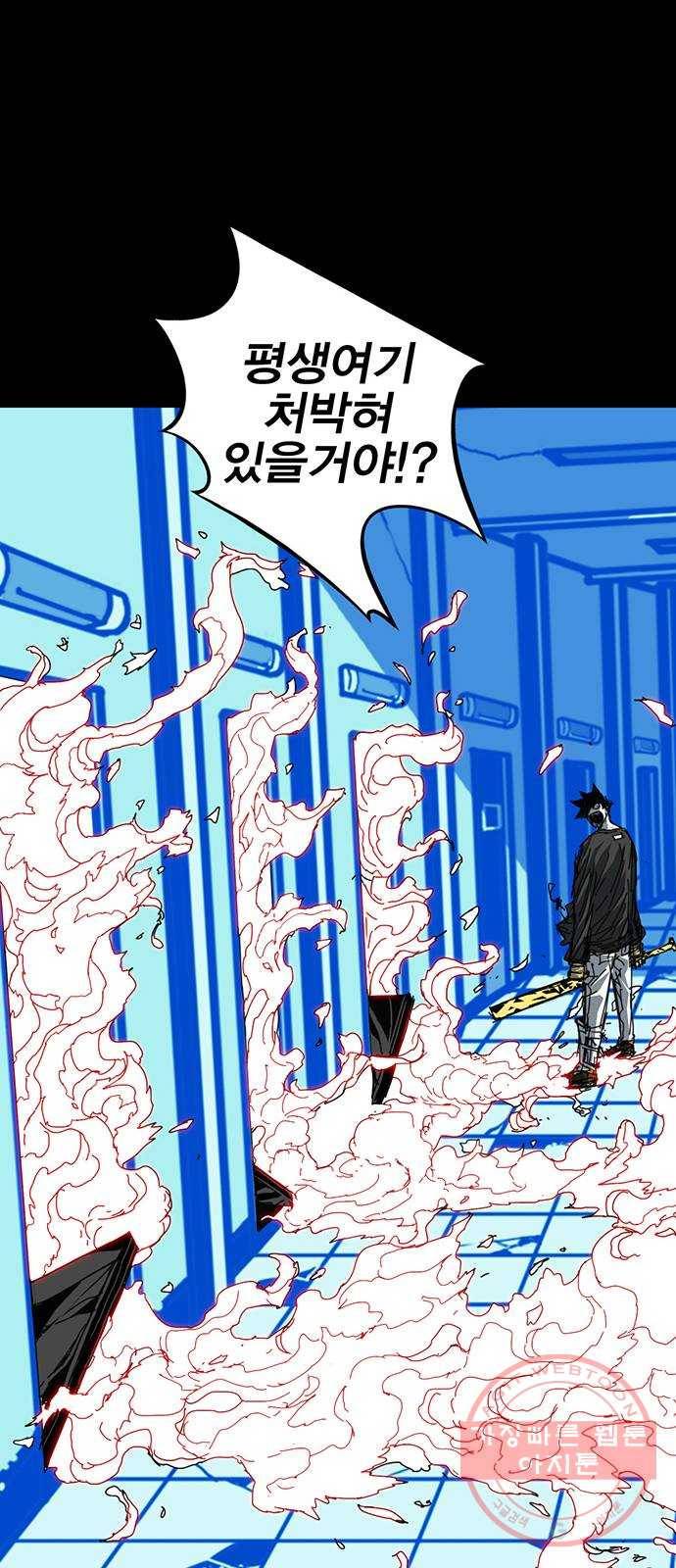 신도림 시즌2 88. 허 51