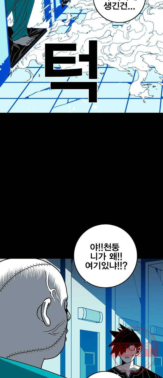 신도림 시즌2 88. 허 53