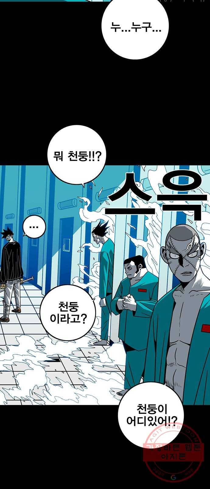 신도림 시즌2 88. 허 54