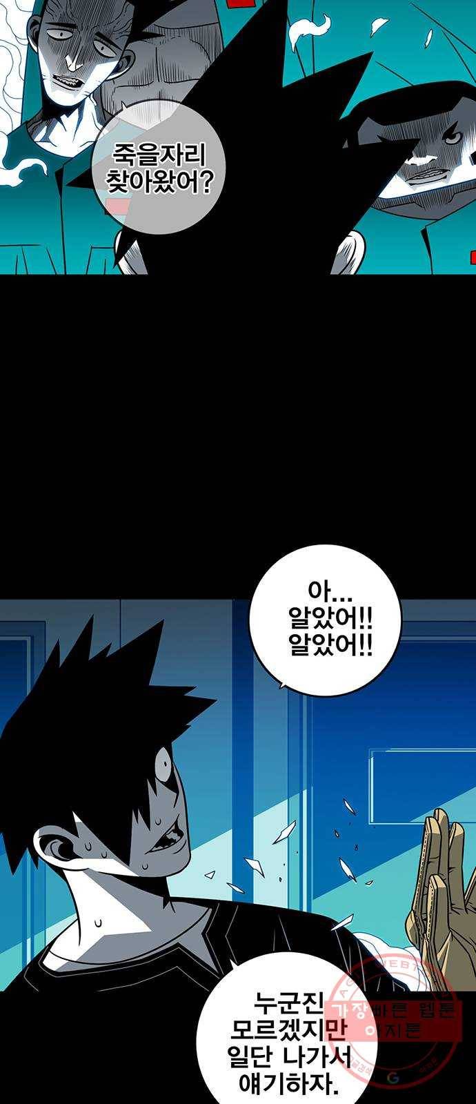 신도림 시즌2 88. 허 56