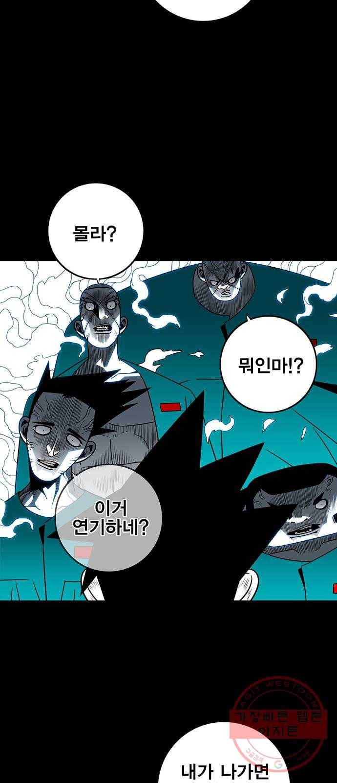 신도림 시즌2 88. 허 57