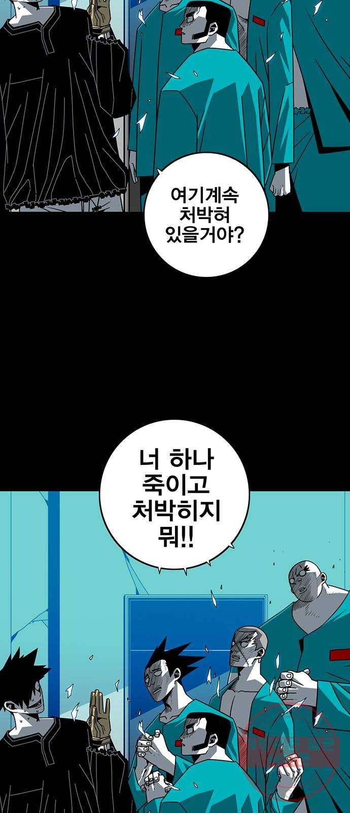 신도림 시즌2 88. 허 59