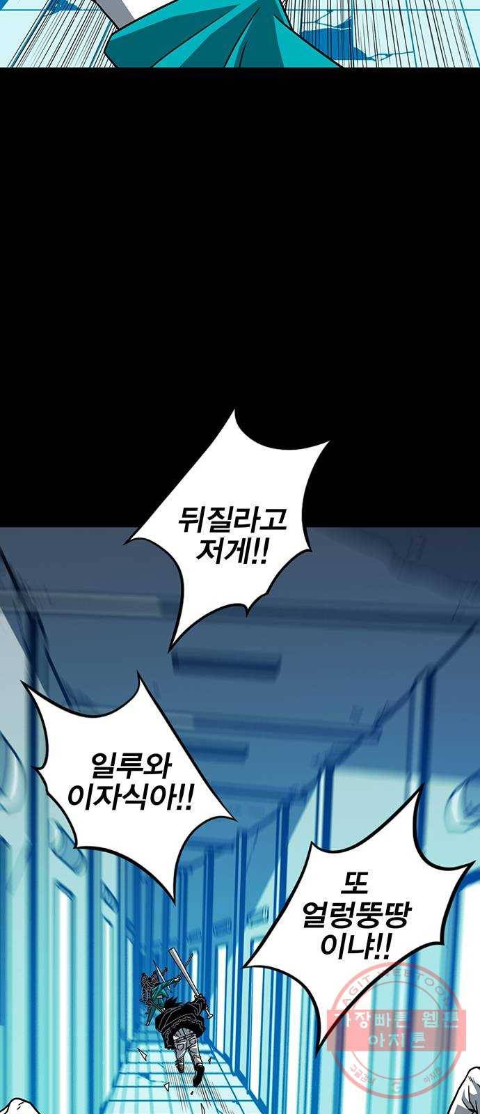 신도림 시즌2 88. 허 62