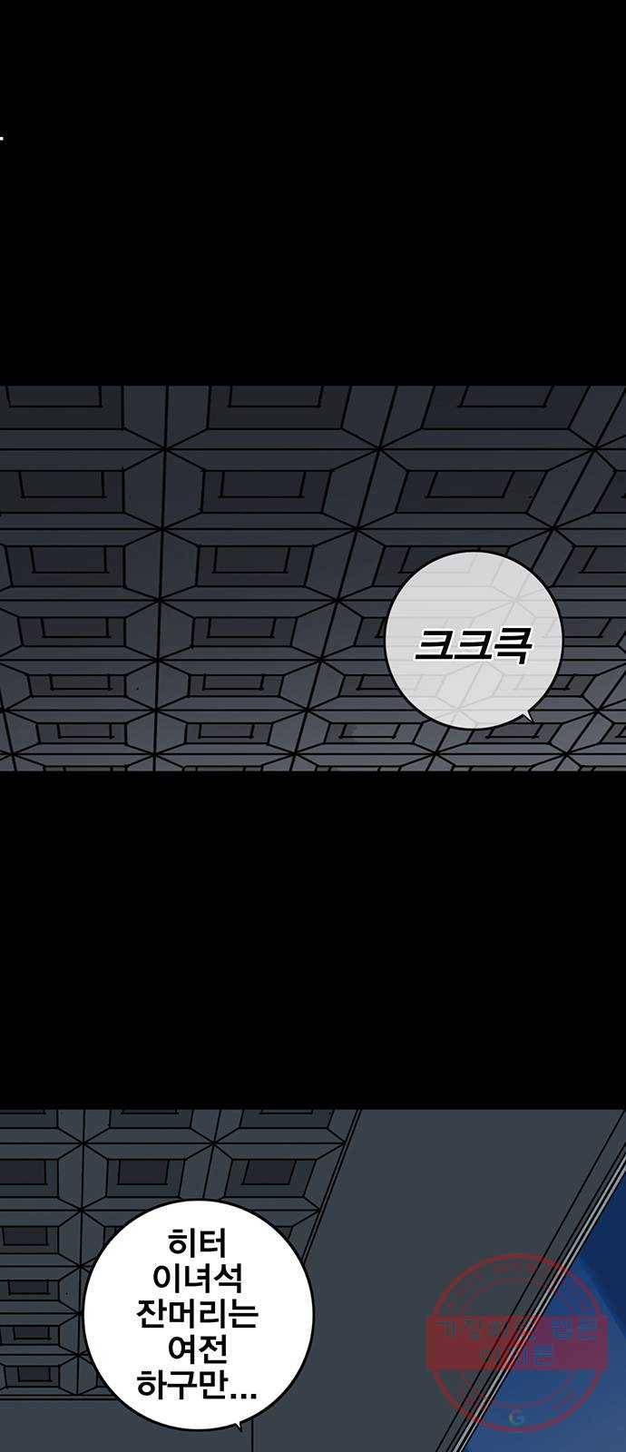 신도림 시즌2 88. 허 65