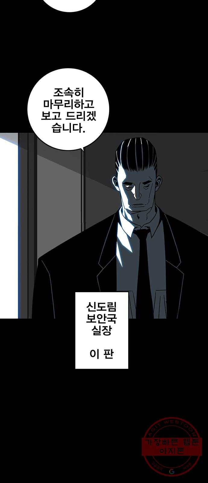 신도림 시즌2 88. 허 67