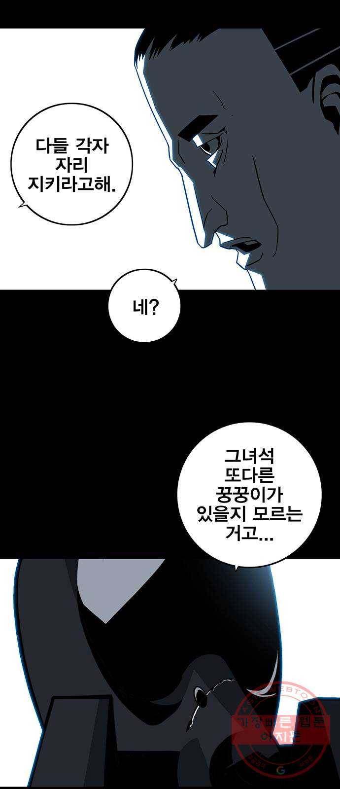 신도림 시즌2 88. 허 68