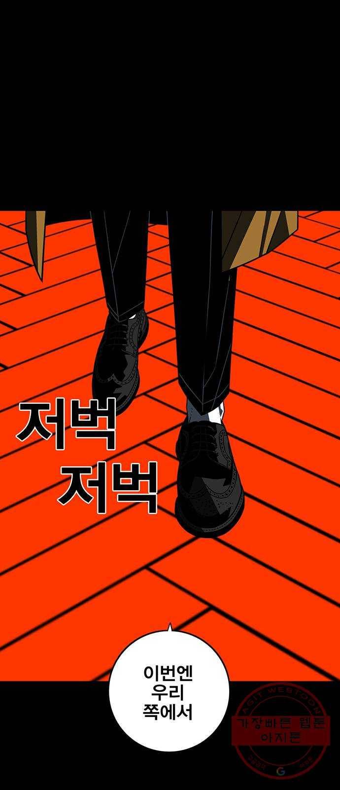 신도림 시즌2 88. 허 69