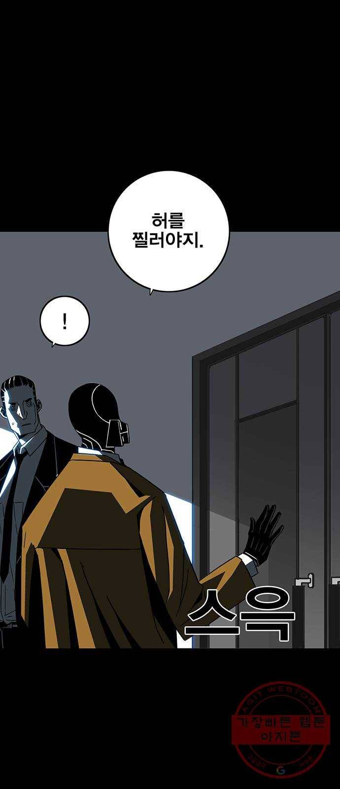 신도림 시즌2 88. 허 70
