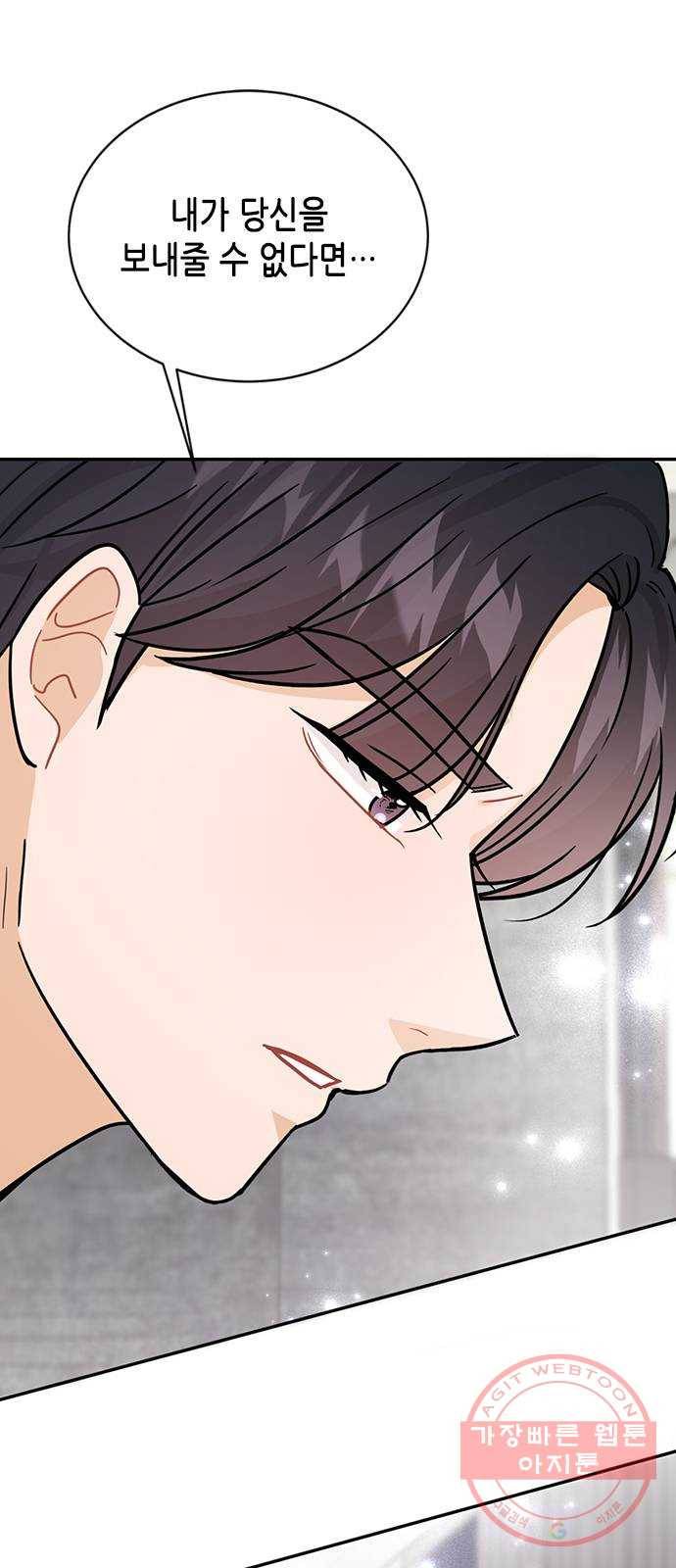 열녀박씨 계약결혼뎐 31화 1