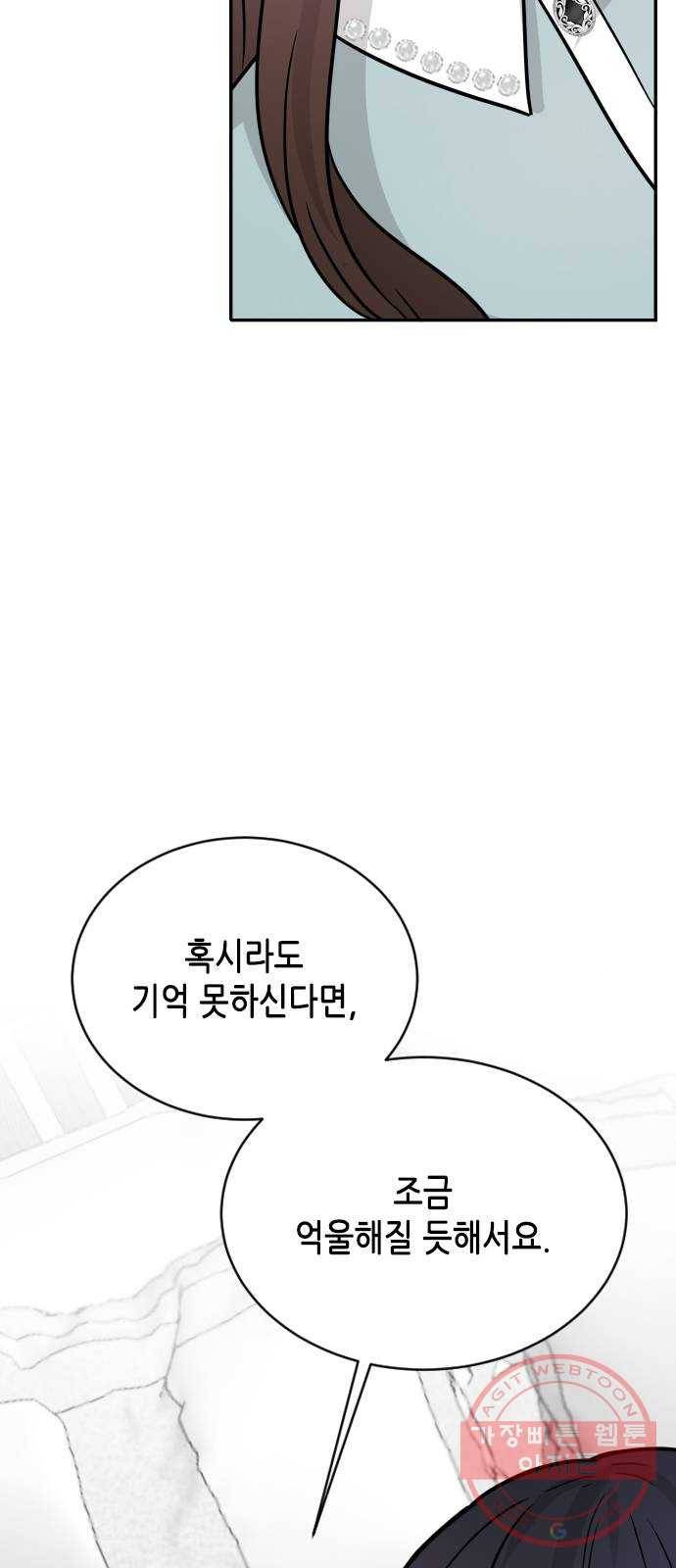 열녀박씨 계약결혼뎐 31화 11