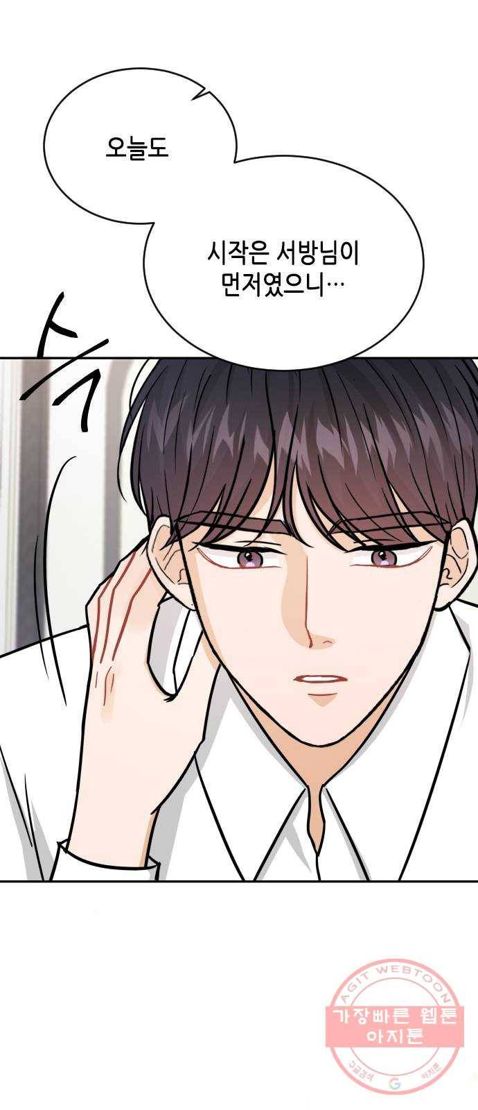 열녀박씨 계약결혼뎐 31화 13