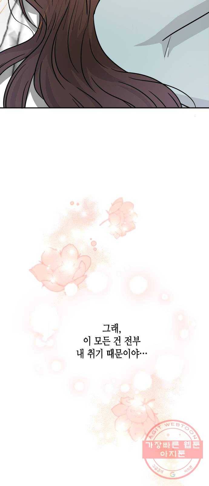 열녀박씨 계약결혼뎐 31화 15