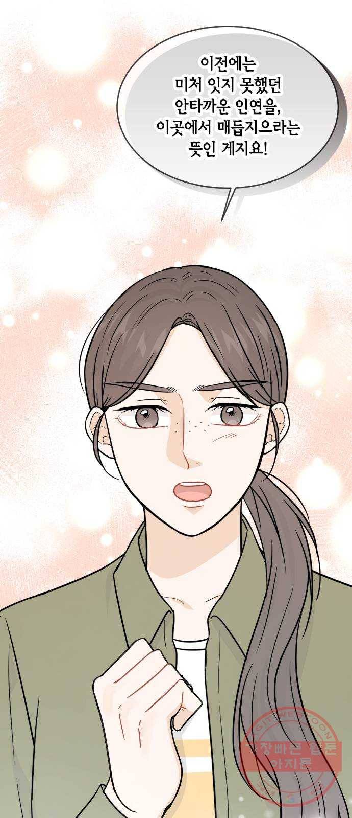 열녀박씨 계약결혼뎐 31화 25