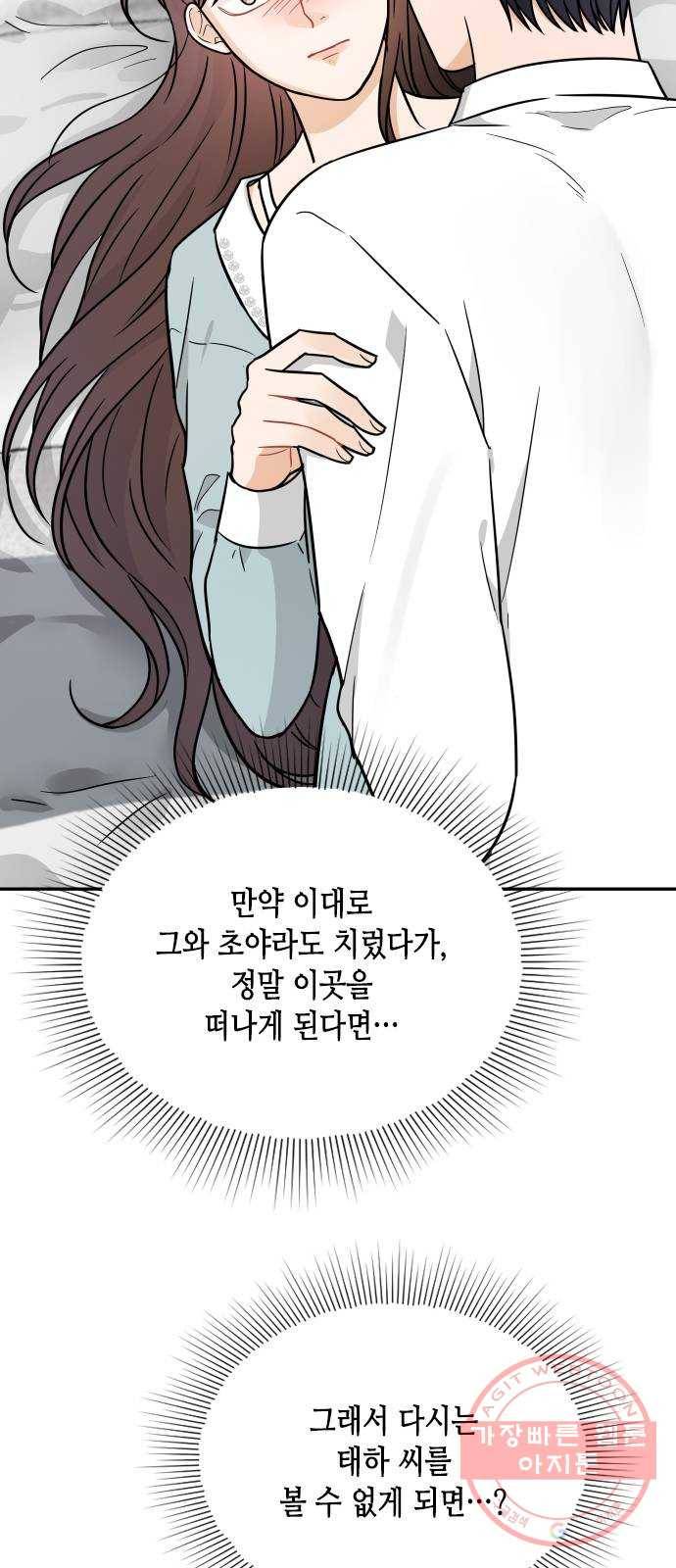 열녀박씨 계약결혼뎐 31화 27