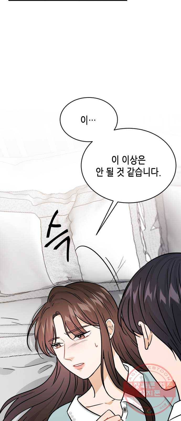 열녀박씨 계약결혼뎐 31화 29